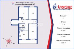 3-комнатная квартира (65м2) на продажу по адресу Большевиков просп., 8— фото 5 из 24