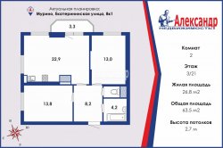 2-комнатная квартира (64м2) на продажу по адресу Мурино г., Екатерининская ул., 8— фото 3 из 21