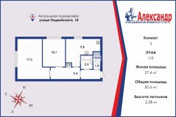 2-комнатная квартира (51м2) на продажу по адресу Подвойского ул., 10— фото 14 из 15