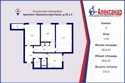 3-комнатная квартира (69м2) на продажу по адресу Авиаконструкторов пр., 18— фото 13 из 16
