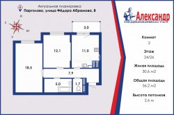2-комнатная квартира (56м2) на продажу по адресу Парголово пос., Федора Абрамова ул., 8— фото 15 из 16