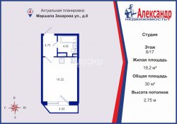 1-комнатная квартира (30м2) на продажу по адресу Маршала Захарова ул., 8— фото 3 из 30