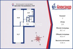 2-комнатная квартира (46м2) на продажу по адресу Большевиков просп., 61— фото 6 из 17