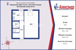 1-комнатная квартира (35м2) на продажу по адресу Сочи г., Эстонская, 81— фото 10 из 17