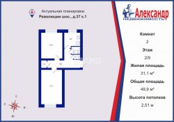 2-комнатная квартира (50м2) на продажу по адресу Революции шос., 37— фото 13 из 14