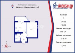 1-комнатная квартира (32м2) на продажу по адресу Мурино г., Шувалова ул., 9— фото 16 из 19
