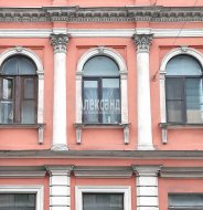 5-комнатная квартира (213м2) на продажу по адресу Вознесенский пр., 31— фото 9 из 24