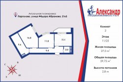 2-комнатная квартира (60м2) на продажу по адресу Парголово пос., Федора Абрамова ул., 21— фото 2 из 24
