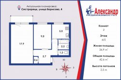 2-комнатная квартира (43м2) на продажу по адресу Сестрорецк г., Борисова ул., 4— фото 2 из 14