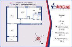3-комнатная квартира (65м2) на продажу по адресу Кингисепп г., Воровского ул., 11— фото 2 из 13