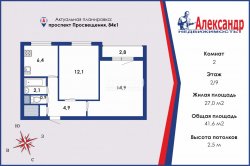 2-комнатная квартира (42м2) на продажу по адресу Просвещения просп., 84— фото 4 из 17