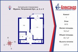 1-комнатная квартира (43м2) на продажу по адресу Мурино г., Петровский бул., 2— фото 2 из 24