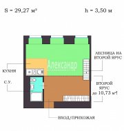 Студия (29м2) на продажу — фото 2 из 8