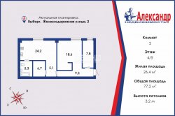 2-комнатная квартира (77м2) на продажу по адресу Выборг г., Железнодорожная ул., 2— фото 17 из 18