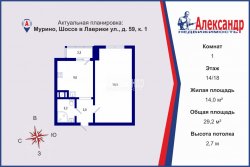 1-комнатная квартира (29м2) на продажу по адресу Мурино г., Шоссе в Лаврики ул., 59— фото 33 из 34