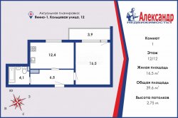 1-комнатная квартира (40м2) на продажу по адресу Янино-1 пос., Кольцевая ул., 12— фото 2 из 12