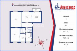 5-комнатная квартира (96м2) на продажу по адресу Ломоносов г., Красного Флота ул., 5— фото 12 из 13