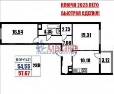 2-комнатная квартира (59м2) на продажу по адресу Бугры пос., Воронцовский бул.— фото 2 из 4