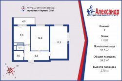 2-комнатная квартира (54м2) на продажу по адресу Героев просп., 25— фото 2 из 20