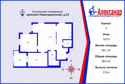 3-комнатная квартира (89м2) на продажу по адресу Новочеркасский просп., 33— фото 18 из 19