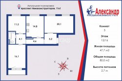 3-комнатная квартира (80м2) на продажу по адресу Авиаконструкторов пр., 11— фото 2 из 22