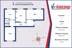 3-комнатная квартира (80м2) на продажу по адресу Ударников просп., 27— фото 27 из 28