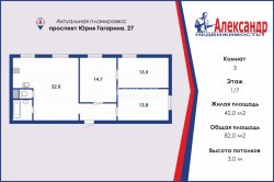 3-комнатная квартира (82м2) на продажу по адресу Юрия Гагарина просп., 27— фото 2 из 29