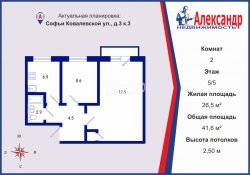 2-комнатная квартира (42м2) на продажу по адресу Софьи Ковалевской ул., 3— фото 2 из 12