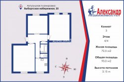 3-комнатная квартира (93м2) на продажу по адресу Выборгская наб., 25— фото 20 из 21