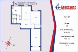 3-комнатная квартира (74м2) на продажу по адресу Приозерск г., Гоголя ул., 48— фото 23 из 24