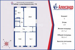 3-комнатная квартира (87м2) на продажу по адресу Выборг г., Кривоносова ул., 11— фото 2 из 17