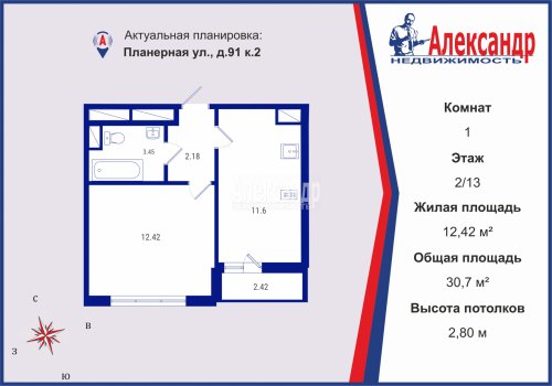 1-комнатная квартира (31м2) на продажу по адресу Планерная ул., 91— фото 1 из 7