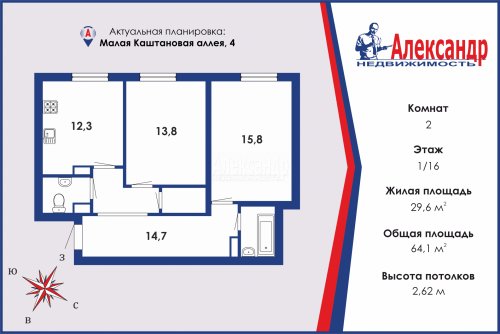 2-комнатная квартира (64м2) на продажу по адресу Малая Каштановая алл., 4— фото 1 из 17