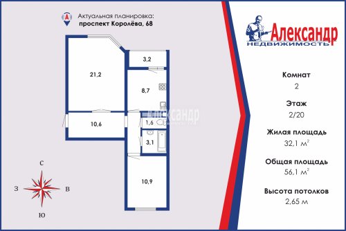 2-комнатная квартира (56м2) на продажу по адресу Королева просп., 68— фото 1 из 8