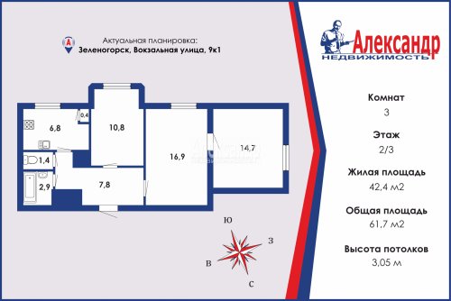 3-комнатная квартира (62м2) на продажу по адресу Зеленогорск г., Вокзальная ул., 9— фото 1 из 18