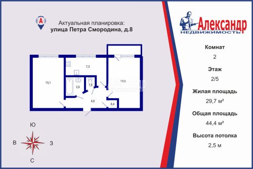 2-комнатная квартира (44м2) на продажу по адресу Петра Смородина ул., 8— фото 1 из 23
