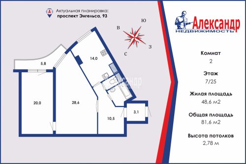 2-комнатная квартира (82м2) на продажу по адресу Энгельса пр., 93— фото 1 из 23