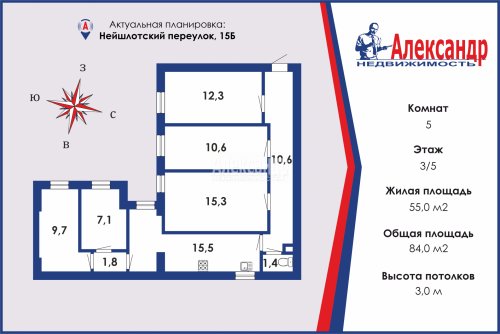 5-комнатная квартира (84м2) на продажу по адресу Нейшлотский пер., 15Б— фото 1 из 17
