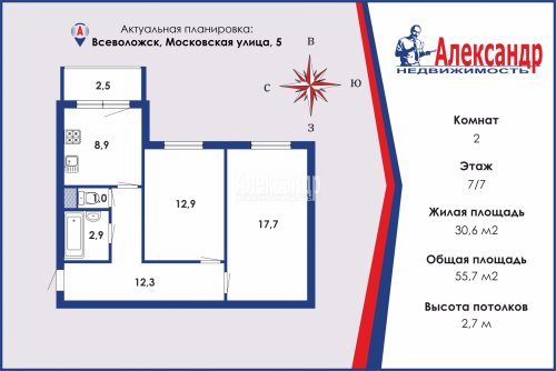 2-комнатная квартира (56м2) на продажу по адресу Всеволожск г., Московская ул., 5— фото 1 из 17