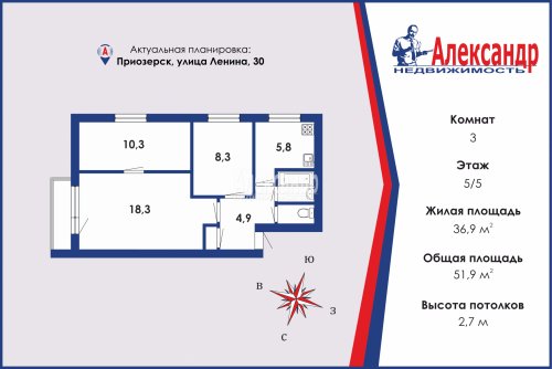 3-комнатная квартира (52м2) на продажу по адресу Приозерск г., Ленина ул., 30— фото 1 из 22