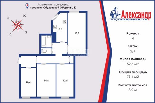 4-комнатная квартира (79м2) на продажу по адресу Обуховской Обороны просп., 33— фото 1 из 30