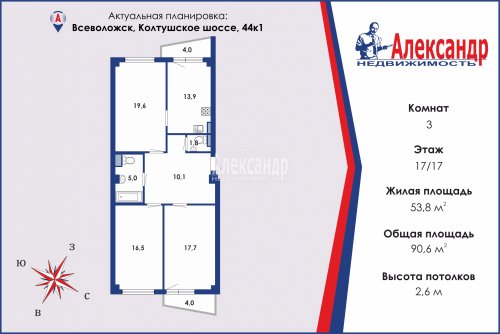 3-комнатная квартира (91м2) на продажу по адресу Всеволожск г., Колтушское шос., 44— фото 1 из 39