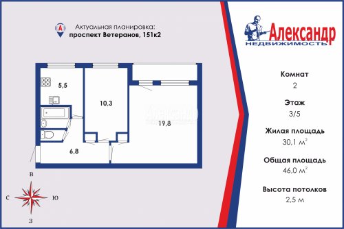 2-комнатная квартира (46м2) на продажу по адресу Ветеранов просп., 151— фото 1 из 13