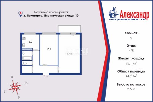 2-комнатная квартира (44м2) на продажу по адресу Белогорка дер., Институтская ул., 10— фото 1 из 22