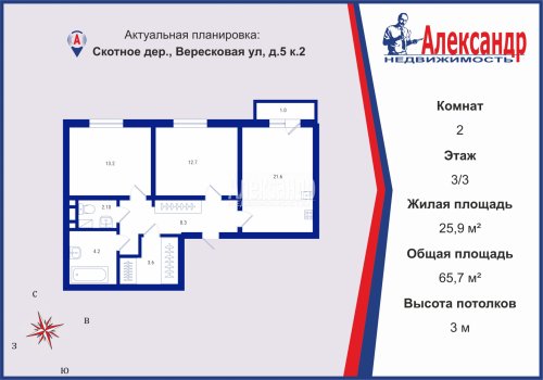 2-комнатная квартира (66м2) на продажу по адресу Скотное дер., Вересковая ул, 5— фото 1 из 19