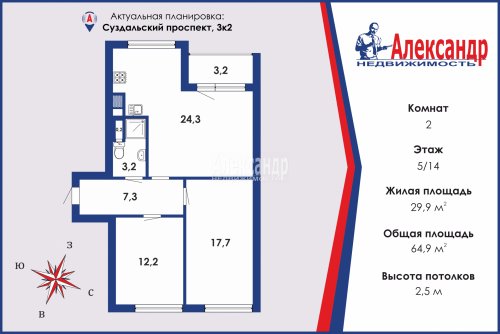 2-комнатная квартира (65м2) на продажу по адресу Суздальский просп., 3— фото 1 из 14
