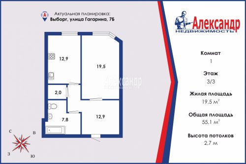 1-комнатная квартира (55м2) на продажу по адресу Выборг г., Гагарина ул., 7б— фото 1 из 16
