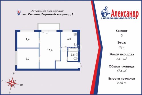 3-комнатная квартира (48м2) на продажу по адресу Сосново пос., Первомайская ул., 1— фото 1 из 33