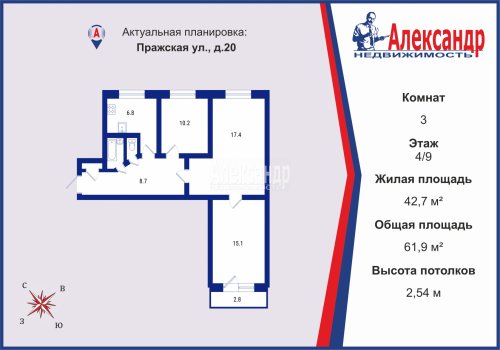 3-комнатная квартира (62м2) на продажу по адресу Пражская ул., 20— фото 1 из 10