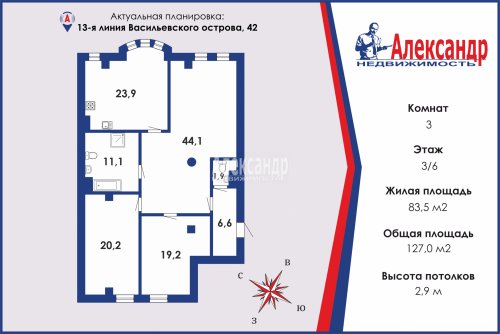 3-комнатная квартира (127м2) на продажу по адресу 13-я линия В.О., 42— фото 1 из 27